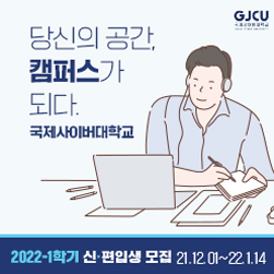 당신의 공간, 캠퍼스가 되다