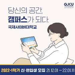 당신의 공간, 캠퍼스가 되다