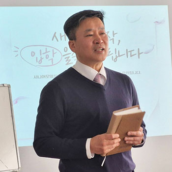 조상윤 교수