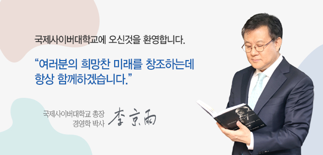 총장소개-다음내용참고