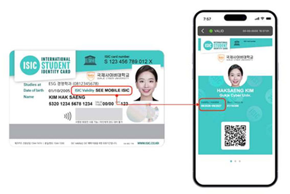 국제학생증(ISIC) 실물 카드 및 모바일 학생증 예시